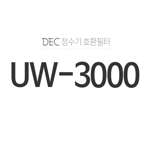 UW-3000