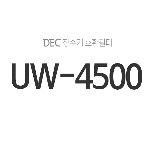 UW-4500